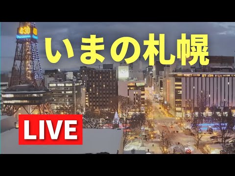 Live webcam view of Sapporo cityscape with buildings and mountains in Hokkaido Japan