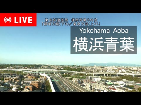 Tokyo Metropolitan Expressway Yoga Tollgate live webcam showing expressway traffic and cityscape